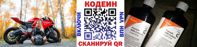 Codein Purple Drank Красково