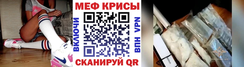 МЕФ кристаллы Красково