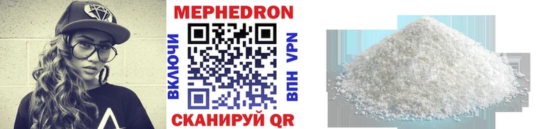 МЕФ mephedrone  Красково 