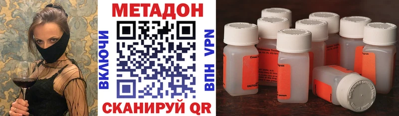 МЕТАДОН кристалл  Красково 
